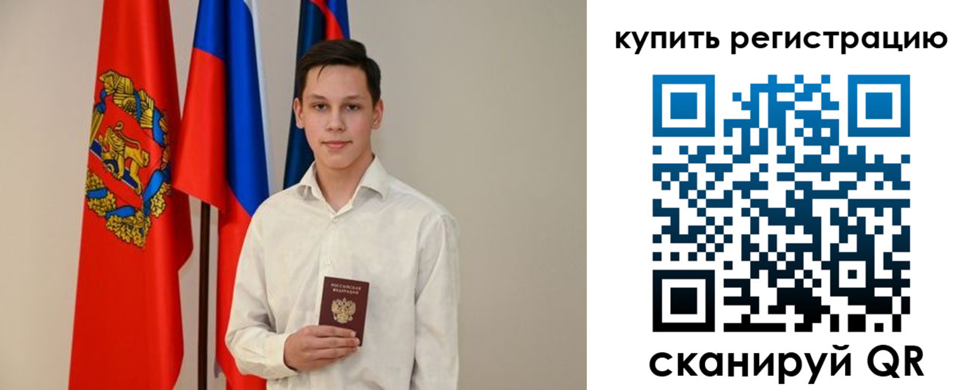 прописка паспорт в Омске