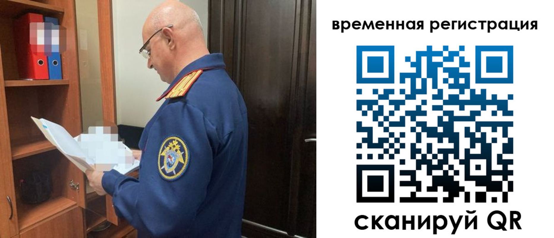 прописка ребенка в Омске