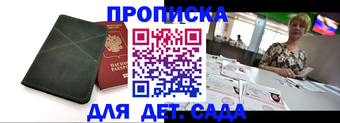 регистрация для школы в Омске