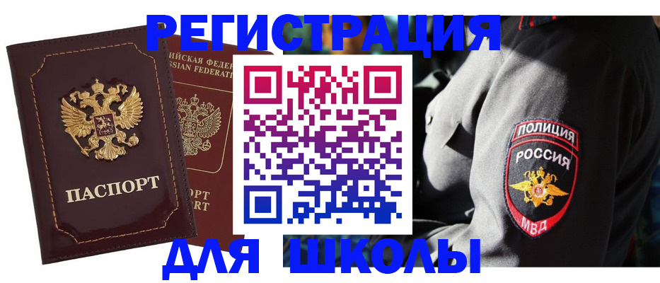 миграционный учет в Омске