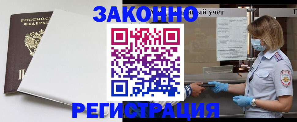 найти адрес прописки в Омске