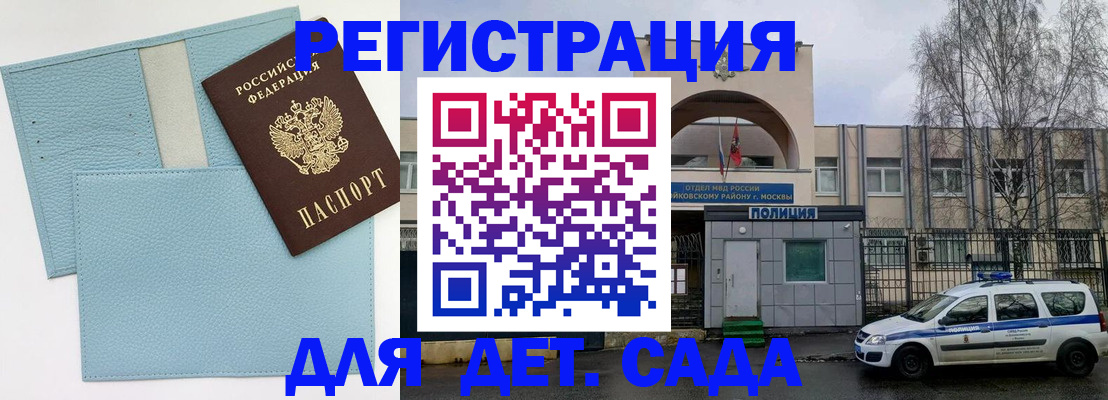 регистрация для школы в Омске