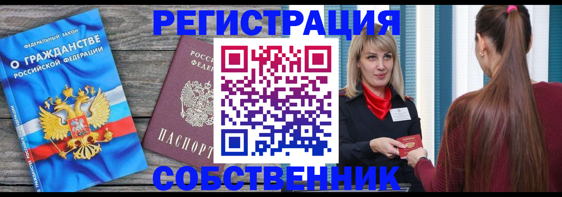 найти адрес прописки в Омске