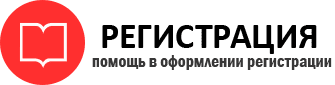 прописка в Омске id381753